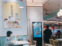 大堂-苏晓玥·手作江南小吃(深圳北站店)