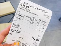 -朱洪元苏式面馆(绿宝广场店)