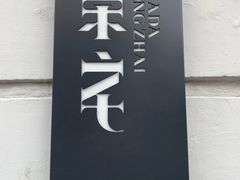 -Nathalie Djurberg与Hans Berg“牛皮纸包裹的月亮”-Prada荣宅当季展览