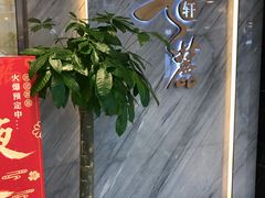 -粤麓轩餐厅(中信泰富广场店)