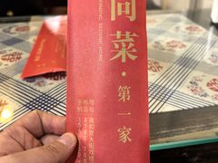 -七寻八找·胡同菜
