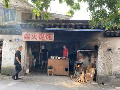 门面-安庆柴火馄饨(马道街店)