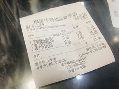 -福星牛奶甜品店(常平店)