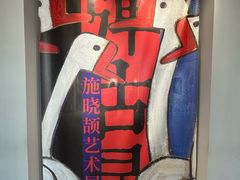 -徐汇艺术馆