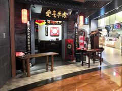 -受气牛肉·重庆耙牛肉(来福士店)