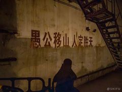 -816工程景区