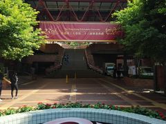 -香港理工大学