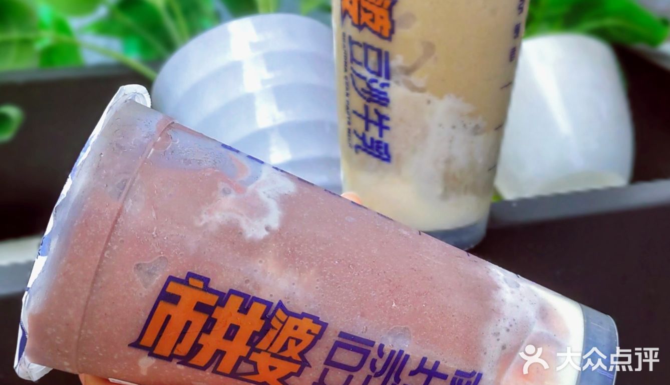喝一杯冰冰凉的豆沙牛乳