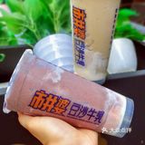 喝一杯冰冰凉的豆沙牛乳