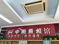 -中国照相馆(王府井店)
