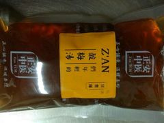 -正安中医(广渠店)