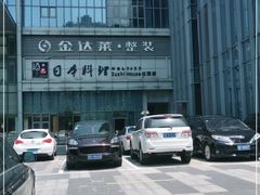 -酒久自助料理(佳兆业店)