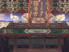 -横店影视城明清宫苑园区