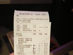 -海底捞火锅(群光广场店)