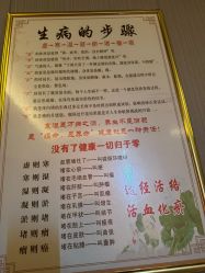点击看大图 -升艾堂亚健康调理中心