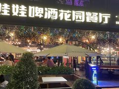 -成都娃娃花园餐厅 (南艺旗舰店)