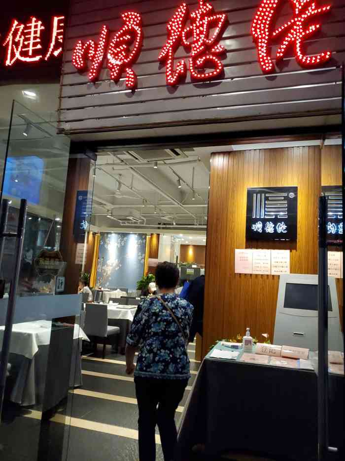 顺德佬(南山店)-"这次消费总体感觉一般,不是很满意.有几道.