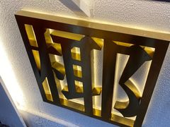 -眞宗·椰汁是大王(小娄巷店)