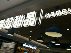 -满记甜品(湖滨店)