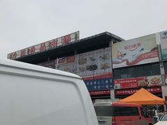-杭州冷冻食品交易市场