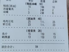 -泸州酸菜豆花火锅川师店