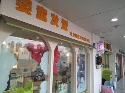 -星童star.kids儿童发型设计·满月胎发(玉兰花园店)