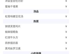 -鱼桥巷·美学川菜