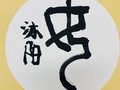 -汉翔书法丨软笔·硬笔·国画(西红门荟聚校区)