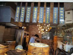 -旺福楼·包点(碑亭巷店)