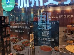 门面-CALIFORKS加州叉子轻食(朝阳门店)