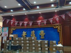 面包甜点陈列柜-老鼎丰(靖宇街总店)