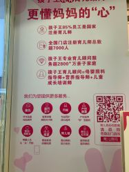 -孩子王(郑州恵济万达店)