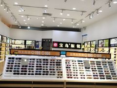 -宝岛眼镜(昆山前进店)