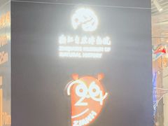 -浙江自然博物院(杭州馆)