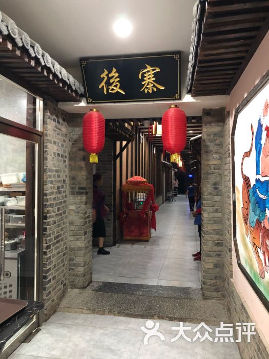 好汉坡主题餐厅-图片-雄县美食-大众点评网