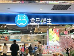 -盒马鲜生(顺义店)