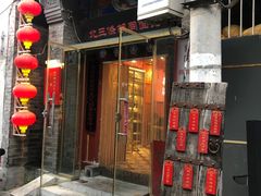 -北三条胡同打卤面馆(雍和宫店)