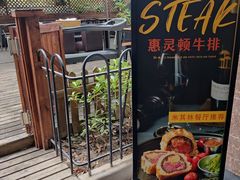 -榖屋house of flour(张江首店)