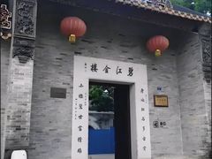 -碧江金楼