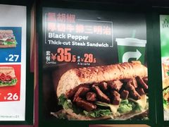 黑胡椒厚切牛排三明治-赛百味SUBWAY(都汇天地店)