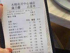 账单-木棉花开(中心城店)