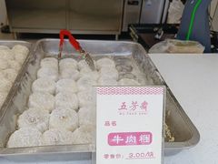 -五芳斋(中山大道总店)