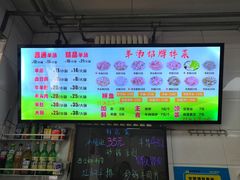 -春雨羊汤店(广开四马路总店)