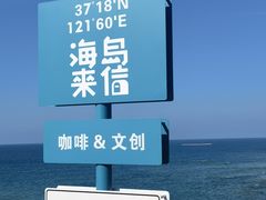 -养马岛旅游度假区