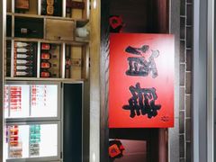 门面-北方家宴(番禺永旺店)