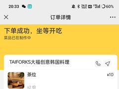 -TAIFORKS 大福食堂·山葵烤肉料理·拌饭(宝安店)