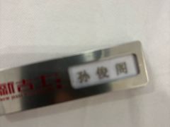-新吉士·上海菜(浦东LCM置汇旭辉店)