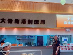 -阿上阿上麻辣香锅&麻辣烫(朝阳蓝色港湾店)