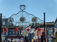 -北京前门大栅栏