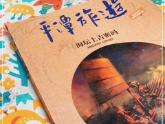 -石头会唱歌融来+北港岚台两岸交流中心